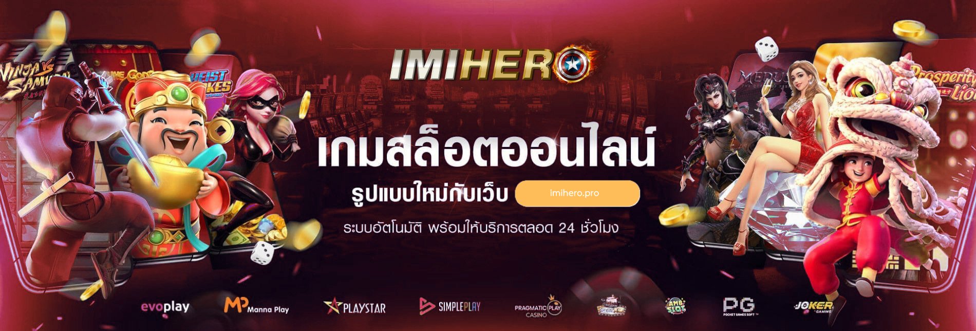 imihero